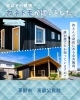 空高くそびえたつヒノキが目をひきます👀「屋根を貫くヒノキがシンボル✨！高部公民館をつくったのはカネトモなんです！【おすすめの建設 会社（茅野市）求人募集中！】」