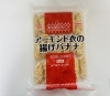 アーモンド衣の揚げバナナ「11月の新商品「アーモンド衣の揚げバナナ」登場!フグ串揚げ・こりんぎも入荷!【観音寺市*食品卸業】」