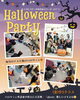 「キッズ英語 ベビー英語 一之江 英語教室　Halloween Party 】 (金)小5クラス」