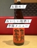 「🍶🍁広島の銘酒と秋の味覚を堪能！至福のペアリング体験🍁🍶」