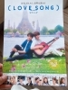 箱推し(プライベート)「映画『(LOVE SONG)』公開!タイ×東京舞台のピュアラブストーリー」