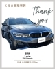 BMW 320i　高価買取します「【浦安市の車買取事例】令和3年式　BMW 3シリーズ　320i　Mスポーツ　買取させていただきました。」