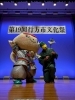「行方市文化祭 梶無川の河童となめリーミコットちゃん🥰  」