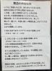 焼き鳥【寺さん】閉店のお知らせ🥲「町内で愛された人気焼き鳥屋さん「寺さん」閉店へ。感謝を込めて、最後の営業は11月20日〜22日🍢」