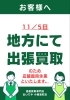 「おはようございます！！ 高価買取専門店おいでや小樽港町店ですΣ('◉⌓◉’)」