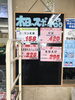 「本日のおすすめ！釧路スーパーヒロセ」