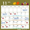「11月の営業カレンダーです～本格的な焼き芋と焼き芋を使ったスナックや軽食が嬉しいお店【青梅のおいもや　ひみつきち】」