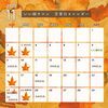 11月の営業営業日カレンダー🗓️「11月の営業日カレンダー📅」
