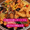 　「大晦日のオードブル」
