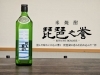 【数量限定】米焼酎 琵琶之誉「数量限定 米焼酎 琵琶之誉(びわのほまれ)」