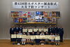 「『防火ポスター展表彰式 ・火災予防コンサート（浦安市）』」