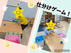 「【放デイ】仕分けゲーム！【札幌市北区児童デイサービスこぱんはうすさくら】」