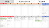大会予定表「11月1日~8日 大会スケジュール公開!初心者も安心の快適デュエル空間」