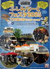 「11月8日土曜日　京都伏見港フェス」