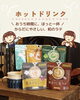 「抹茶・ほうじ茶・黒豆きなこ♪ほっとひと息つける和ラテシリーズ【入荷中】」
