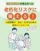 築20年以上の老人ホーム介護施設のオーナー様必見！「築20年以上の老人ホームはご注意！【宮崎市／リフォーム／屋根防水／雨漏り／外壁塗装／防水】」