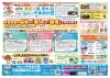 「【住まいのやまおか君チラシ2025年11月号】　外壁塗装の品質は「職人」と「管理」で決まります」