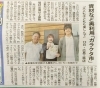 YOU新聞に載りました！「YOU新聞に掲載して頂きました！」
