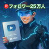 「YouTube登録者25万人達成記念！お祝いライブ＆限定帽子プレゼントのお知らせ」