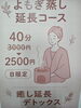 「ご予約は【ホットペッパー】にてお待ちしております。」