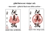 「केवल क्योटो・फुशिमी में मिलने वाला सीमित स्मारिका！　【Hindi】」