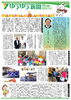 「ゆうゆう新聞2025年11月号」