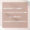 乾燥の季節！「この時期、まつげのケアは必須◎」
