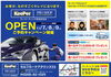 キーパープロショップOPENキャンペーン「🚗✨キーパーPRO SHOP OPEN✨」