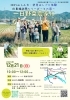 原田ファーム「NO130 人が集まる農園を目指して」