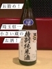 「特別な組み合わせ！横関酒造「天神ラベル」と合鴨チーズサラダの極上ペアリング 🦆🧀」