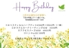 バースデークーポン使えます(1日～30日)「11月お誕生日のみなさま、おめでとうございます。BDクーポン発行しました。」