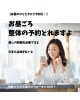 コラム「【お昼のひとときにご予約を💡】 「テレワーク疲れ」徹底ケアで午後のパフォーマンスUP!」