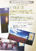 このような絵葉書を２枚お選びいただけます「マリアーノ・カスティ写真展のお知らせ」