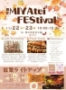 「🍂秋のMIYAtei FEStival 2025 開催のお知らせ」