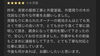 株式会社菊地建創Googleクチコミ「お困りごとに即対応！フットワークの軽さが私たちの強みです」