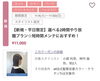 「🍁11月限定ご新規様&おかえりキャンペーン✨」