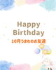 「10月お誕生日会🎂」