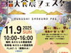 「11月6日（木曜）本日も元気にオープンします💕🍙【福島と青森の美味しい食材を使ったおにぎり屋にこまる】」