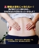 コラム「🚨 è…°ç—›ã¯æ¹¿å¸ƒã˜ã‚ƒæ²»ã‚‰ãªã„ï¼ ã‚ãªãŸã®è…°ç—›ã€ã€Œæ ¹æœ¬æ²»ç™‚ã€ãŒå¿…è¦ã§ã™ã€‚ã€