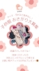 お買い物チケットでもポイントでもお好きな方で「おさがり募集です💓」