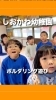 「ボルダリング遊びのリール動画が完成！子どもたちの成長と笑顔をご覧ください」