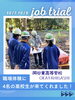 高校生の職場体験の受け入れは初めてでした！✨「岡谷東高等学校の生徒が職場体験にきてくれました✨！【おすすめの建設 会社（茅野市）求人募集中！】」