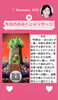「京都・伏見の母がお届けする✨11月7日✨今日の占いメッセージ✨」