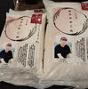 今年も入荷しています。 新米！ 八王子産！ 高月のおこめ！ 令和6年 