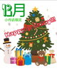 🎁2025年12月誕生日の方限定クーポン🎁「✨👑はだかの王様小作店限定👑12月お誕生日割引クーポン🎁✨」