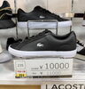 「LACOSTEのレザースニーカーがお買い得です！」