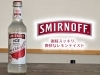 スミノフ アイス「SMIRNOFF(スミノフ)あります！」