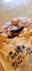 イナゴのクッキー「イナゴ 知ってますか? リンパトリートメント店 妃~プリンセス~」