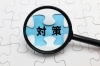 「【中1・中2生向け】期末テスト対策スタート！数学のつまずきは遡行学習で克服しよう」