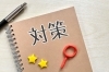 「11月から始まる中学受験！算数の図形問題を得点源にするための集中対策」